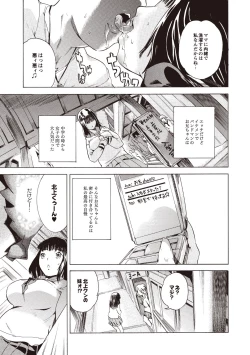 Page 111 of Kuro Kami Onahole