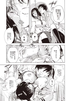 Page 113 of Kuro Kami Onahole