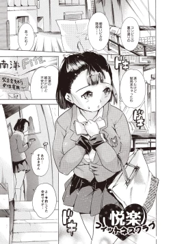 Page 145 of Kuro Kami Onahole