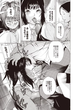 Page 31 of Kuro Kami Onahole