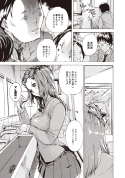 Page 49 of Kuro Kami Onahole