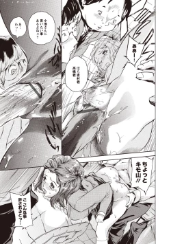 Page 53 of Kuro Kami Onahole