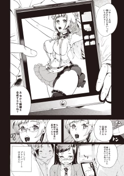 Page 88 of Kuro Kami Onahole