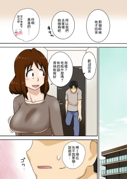 Page 31 of Toiu wake de Kaa-san to Tada Tada Itonamu | 就這樣和母親獨處