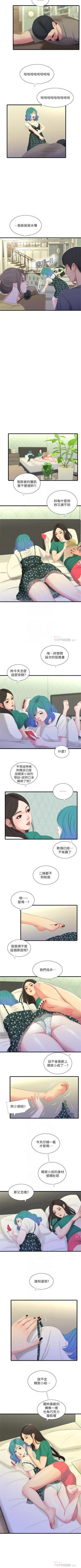 Page 104 of 親家四姊妹 1-100 官方中文（連載中）