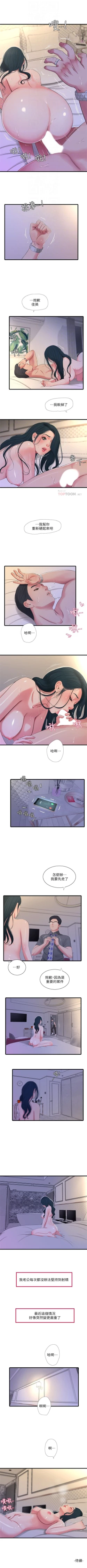 Page 129 of 親家四姊妹 1-100 官方中文（連載中）