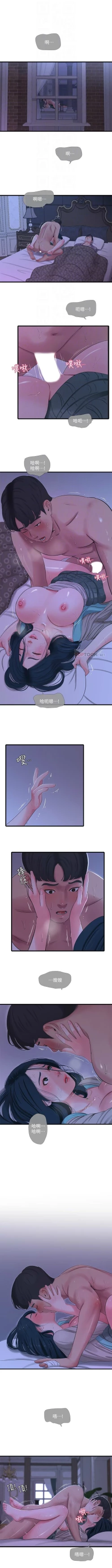 Page 171 of 親家四姊妹 1-100 官方中文（連載中）