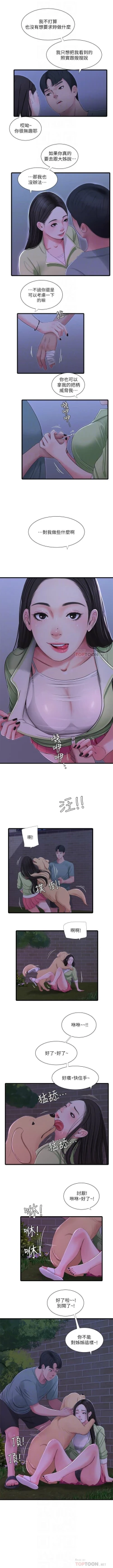 Page 190 of 親家四姊妹 1-100 官方中文（連載中）