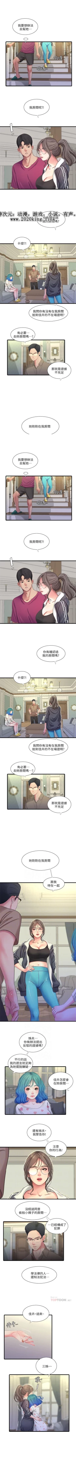 Page 223 of 親家四姊妹 1-100 官方中文（連載中）