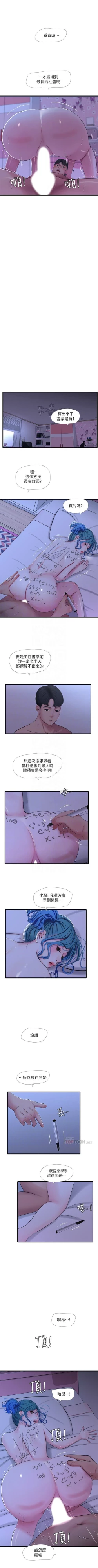 Page 230 of 親家四姊妹 1-100 官方中文（連載中）