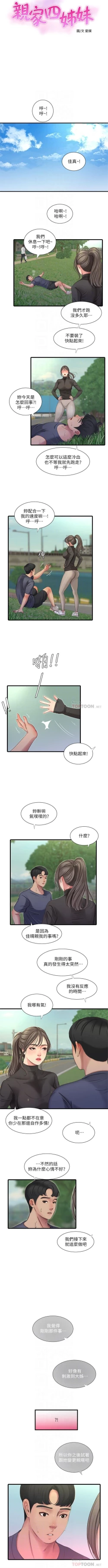 Page 241 of 親家四姊妹 1-100 官方中文（連載中）