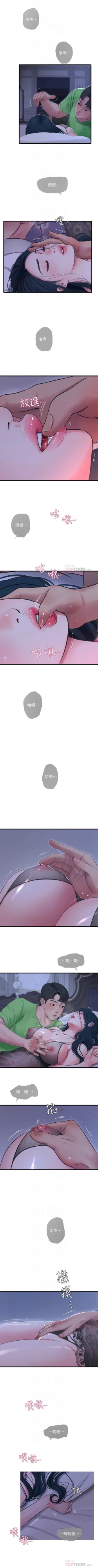 Page 257 of 親家四姊妹 1-100 官方中文（連載中）