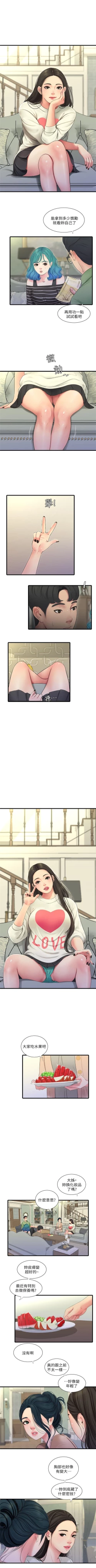 Page 306 of 親家四姊妹 1-100 官方中文（連載中）