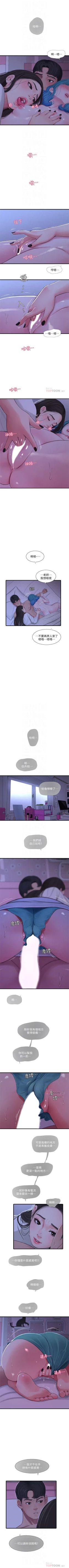 Page 312 of 親家四姊妹 1-100 官方中文（連載中）