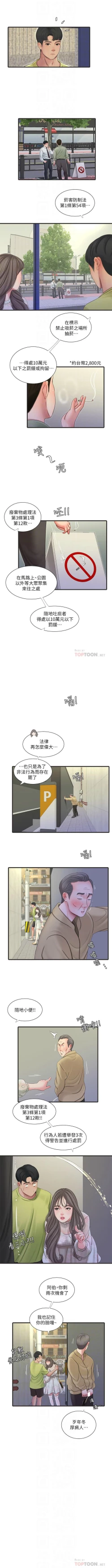 Page 324 of 親家四姊妹 1-100 官方中文（連載中）
