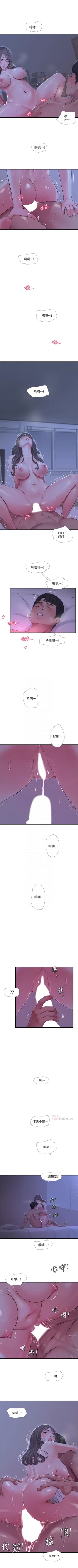 Page 377 of 親家四姊妹 1-100 官方中文（連載中）