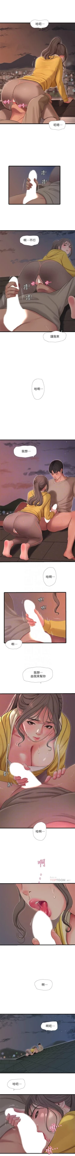 Page 387 of 親家四姊妹 1-100 官方中文（連載中）