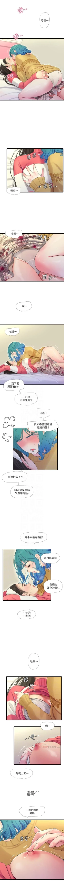 Page 407 of 親家四姊妹 1-100 官方中文（連載中）