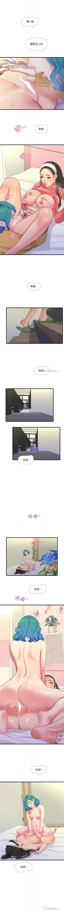 Page 410 of 親家四姊妹 1-100 官方中文（連載中）