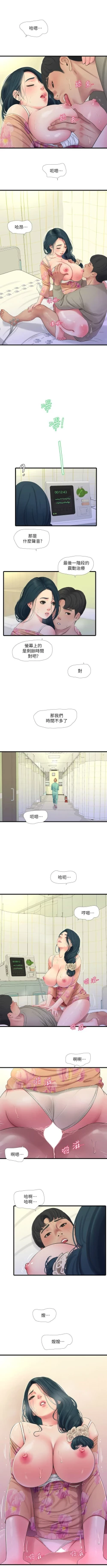 Page 444 of 親家四姊妹 1-100 官方中文（連載中）