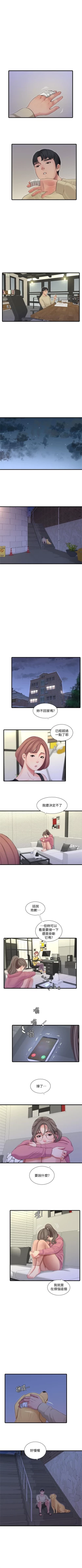 Page 486 of 親家四姊妹 1-100 官方中文（連載中）