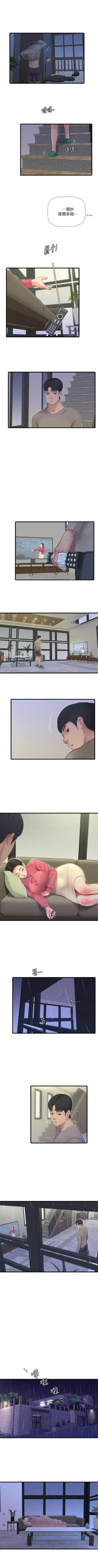 Page 493 of 親家四姊妹 1-100 官方中文（連載中）
