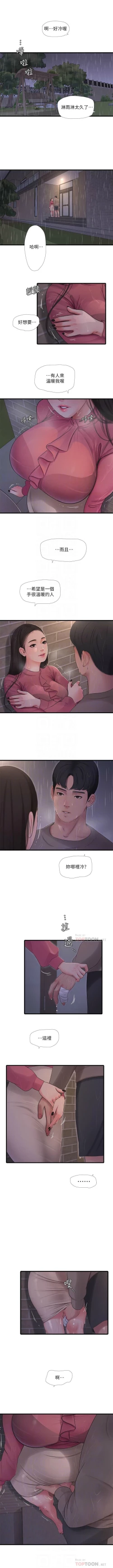 Page 498 of 親家四姊妹 1-100 官方中文（連載中）