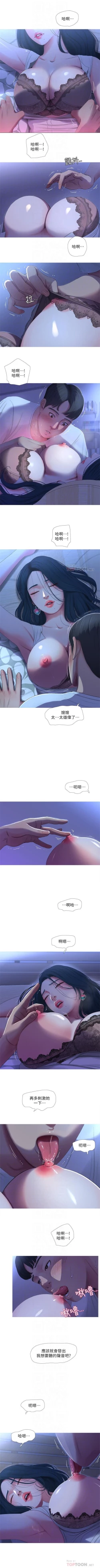 Page 49 of 親家四姊妹 1-100 官方中文（連載中）
