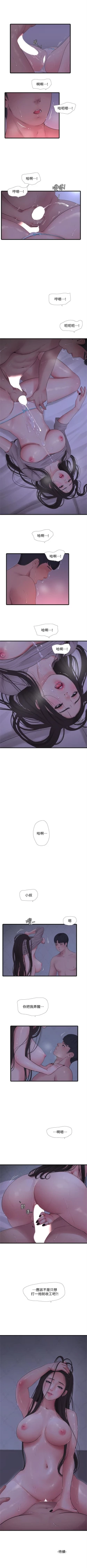 Page 514 of 親家四姊妹 1-100 官方中文（連載中）