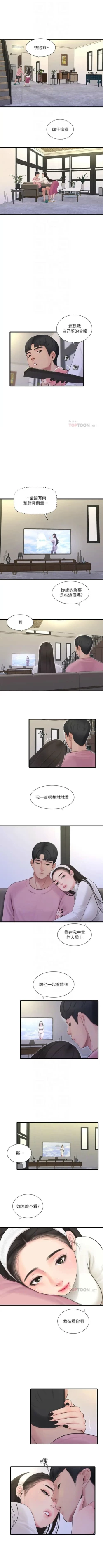 Page 523 of 親家四姊妹 1-100 官方中文（連載中）