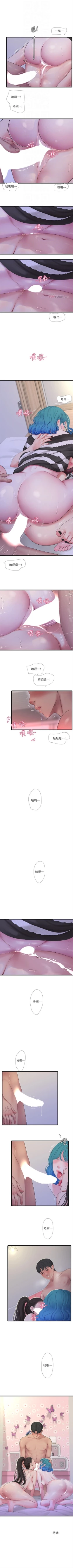 Page 542 of 親家四姊妹 1-100 官方中文（連載中）
