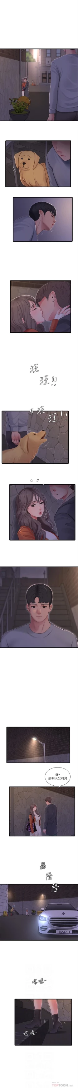 Page 560 of 親家四姊妹 1-100 官方中文（連載中）