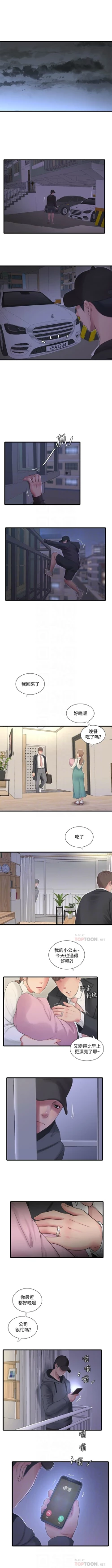 Page 562 of 親家四姊妹 1-100 官方中文（連載中）