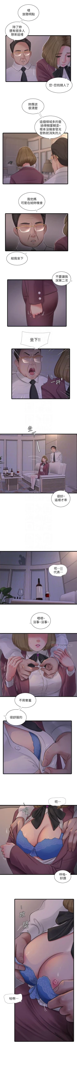 Page 564 of 親家四姊妹 1-100 官方中文（連載中）