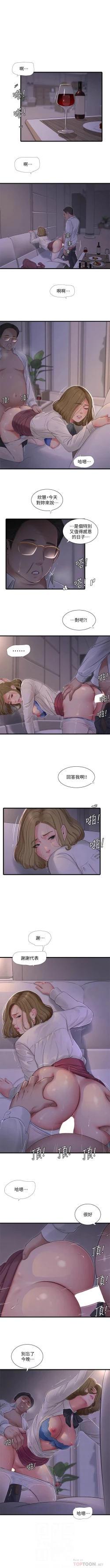 Page 566 of 親家四姊妹 1-100 官方中文（連載中）