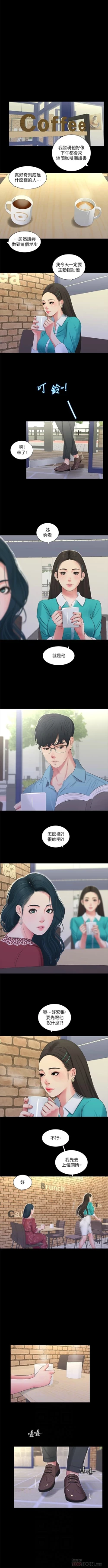Page 572 of 親家四姊妹 1-100 官方中文（連載中）