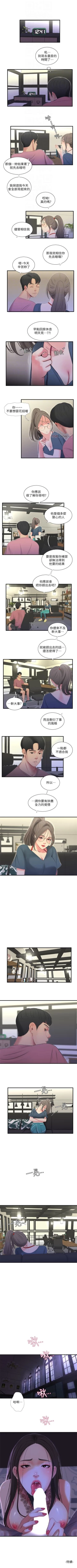 Page 94 of 親家四姊妹 1-100 官方中文（連載中）
