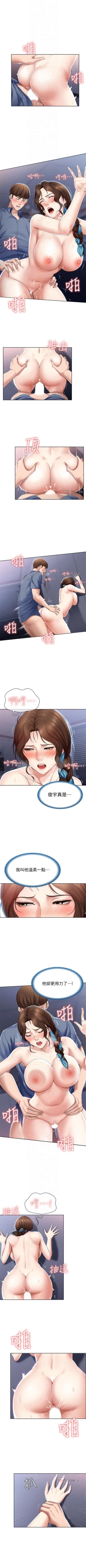 Page 220 of 寄宿日記 1-84 官方中文（連載中）