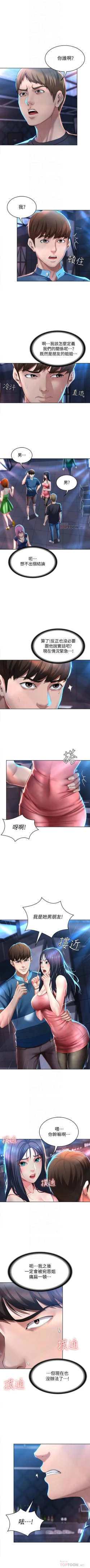 Page 240 of 寄宿日記 1-84 官方中文（連載中）