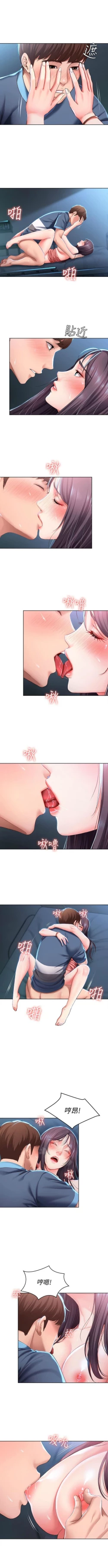 Page 278 of 寄宿日記 1-84 官方中文（連載中）