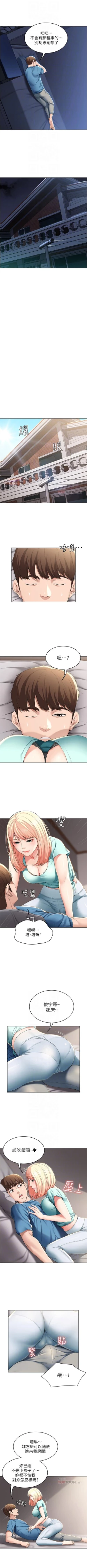 Page 304 of 寄宿日記 1-84 官方中文（連載中）