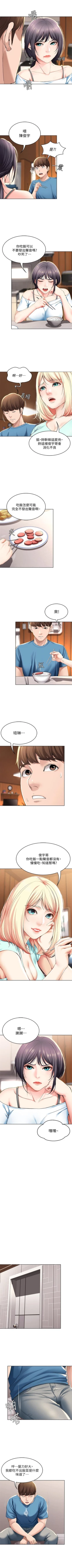 Page 306 of 寄宿日記 1-84 官方中文（連載中）