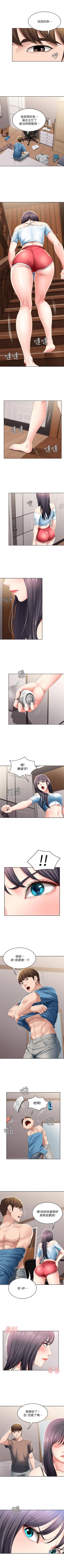 Page 307 of 寄宿日記 1-84 官方中文（連載中）