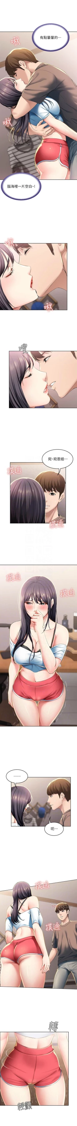 Page 312 of 寄宿日記 1-84 官方中文（連載中）