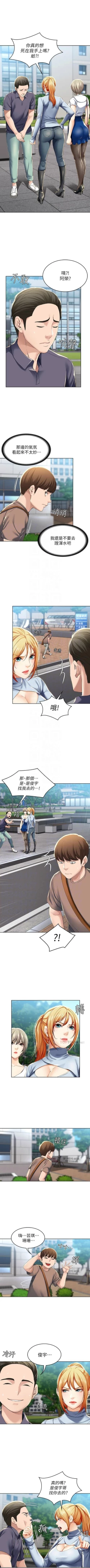 Page 314 of 寄宿日記 1-84 官方中文（連載中）