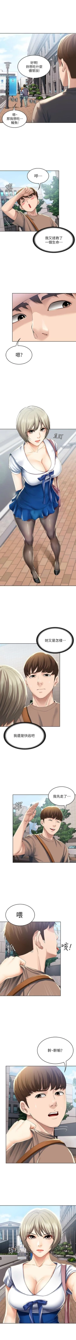 Page 317 of 寄宿日記 1-84 官方中文（連載中）