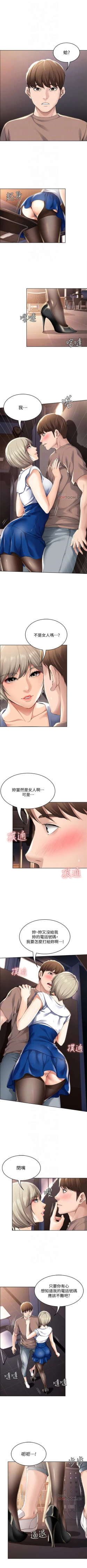 Page 321 of 寄宿日記 1-84 官方中文（連載中）