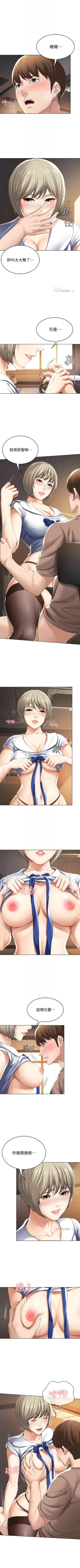 Page 333 of 寄宿日記 1-84 官方中文（連載中）