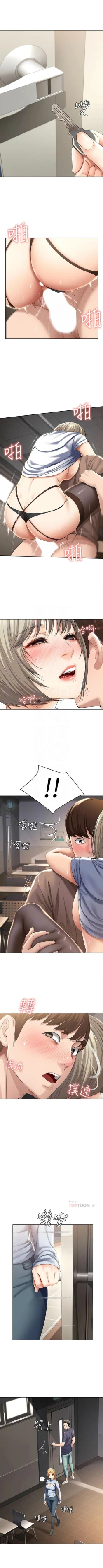 Page 339 of 寄宿日記 1-84 官方中文（連載中）