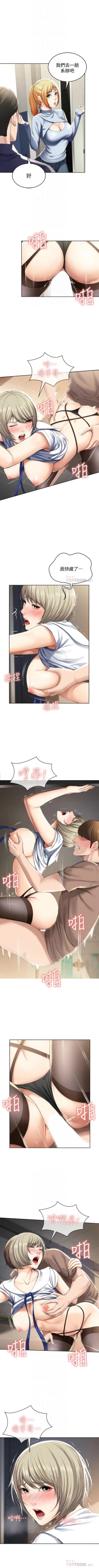 Page 341 of 寄宿日記 1-84 官方中文（連載中）